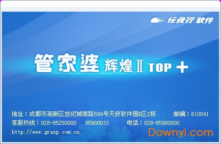 管家婆軟件一年多少錢，深度解析軟件費用及價值