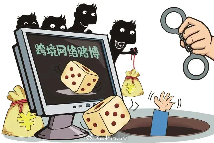 澳門六開彩天天正版資料——警惕犯罪風險，遠離非法賭博