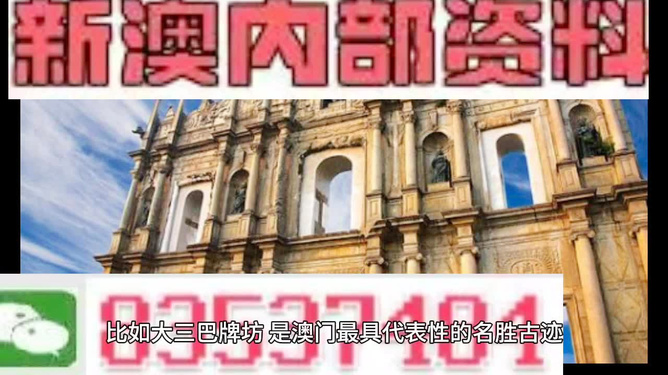 關(guān)于澳門精準正版資料的探討——警惕違法犯罪風險