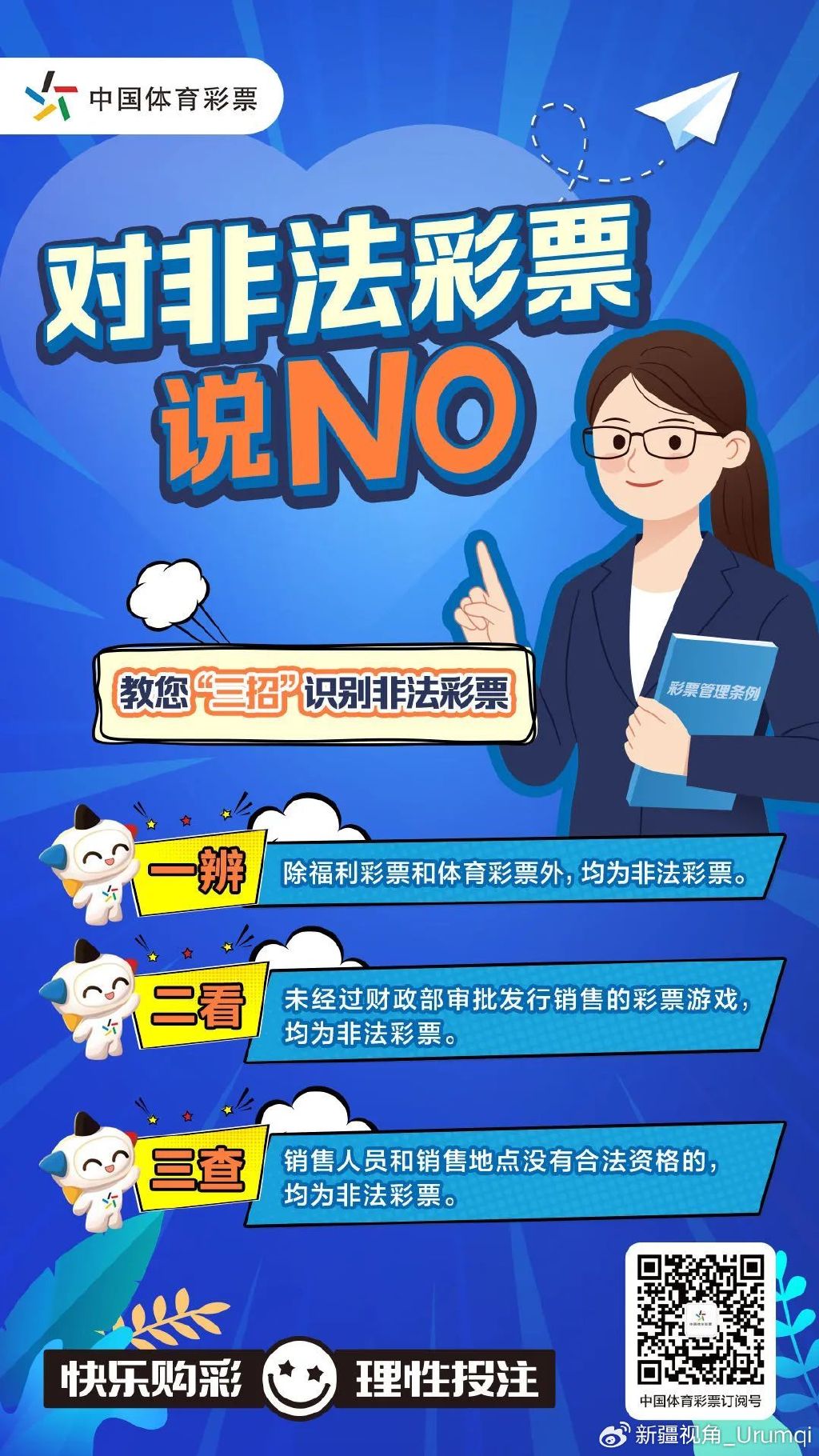 澳門六開彩全年免費正版資料，警惕犯罪風險，遠離非法賭博