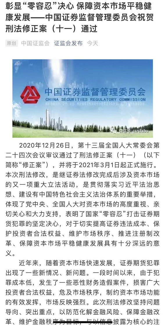 警惕虛假博彩信息，遠(yuǎn)離違法犯罪風(fēng)險