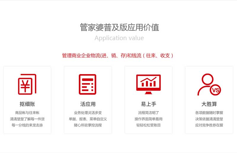 精準(zhǔn)管家婆，揭秘?cái)?shù)字背后的秘密與全準(zhǔn)之道