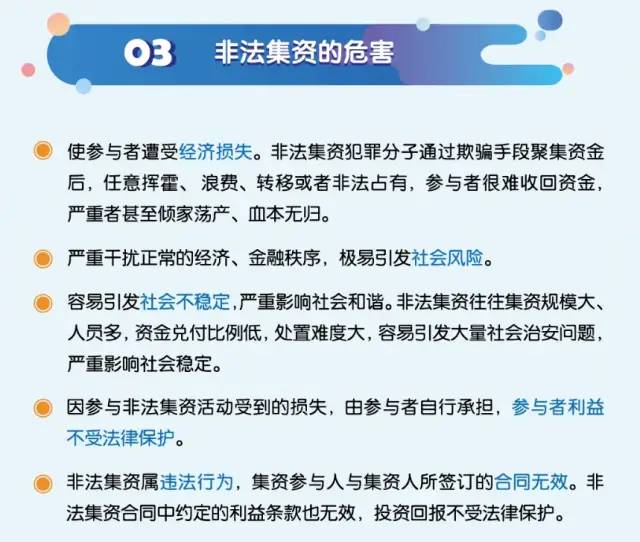 澳門六和免費(fèi)資料查詢——警惕背后的違法犯罪風(fēng)險