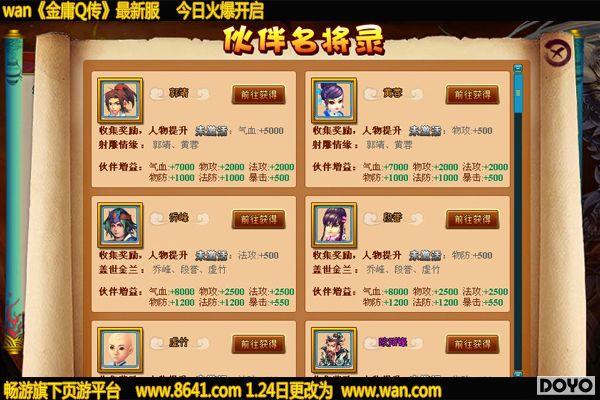 龍門客棧，管家婆精準(zhǔn)資料大全的免費獲取之道