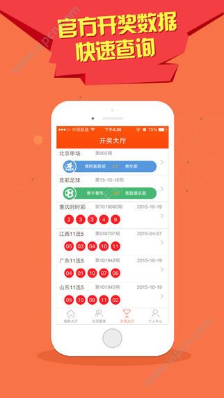 新澳門天天開彩最快查詢結(jié)果，揭秘彩票查詢的便捷之道