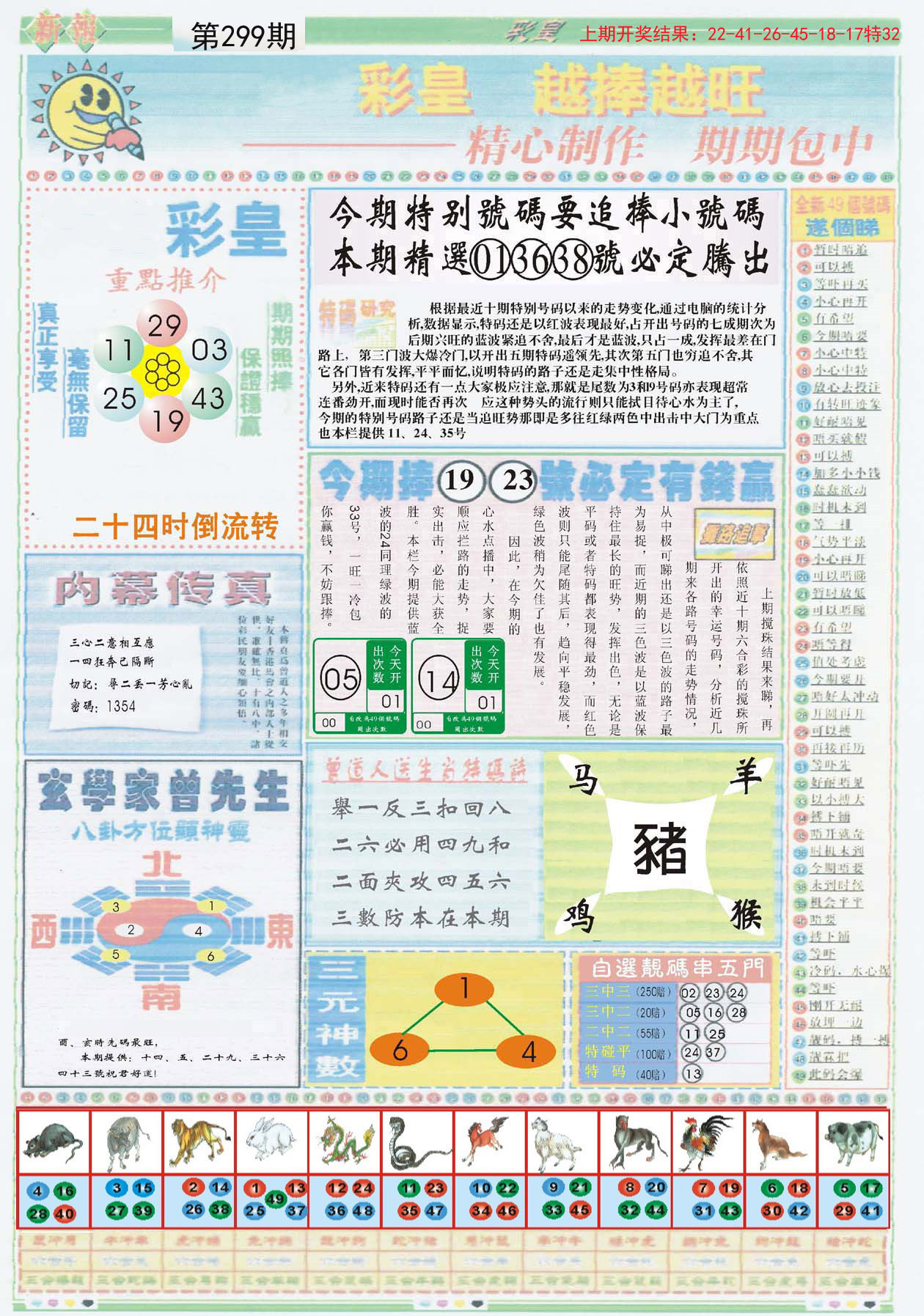 探索49圖庫(kù)，豐富的圖片與資料資源