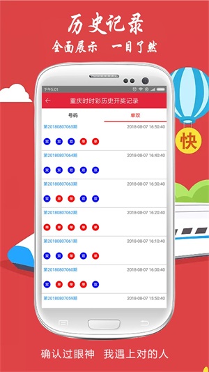 澳門今晚開獎(jiǎng)結(jié)果與開獎(jiǎng)記錄，探索彩票背后的故事