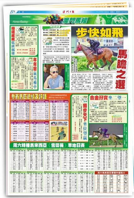 揭秘澳門特馬開獎(jiǎng)結(jié)果，今晚2024年的幸運(yùn)之星將落入誰手？