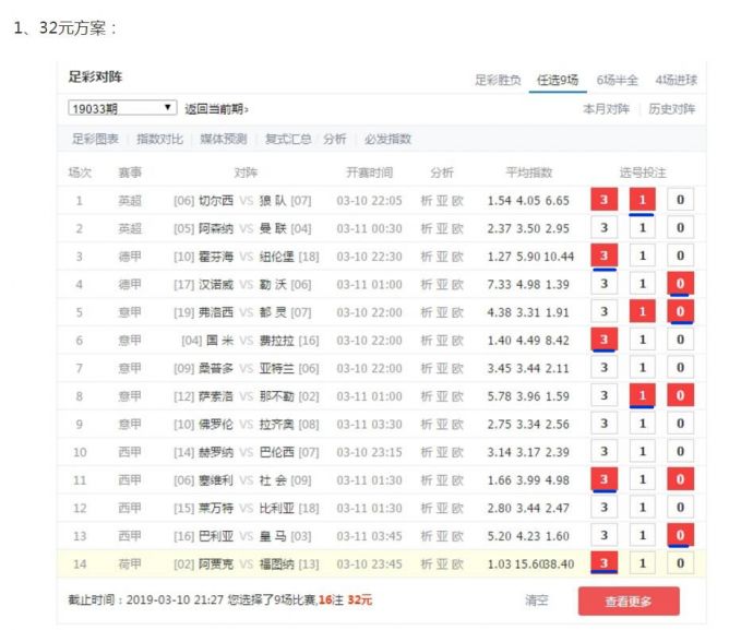 白小姐一碼中期期開(kāi)獎(jiǎng)結(jié)果查詢，揭秘彩票背后的秘密