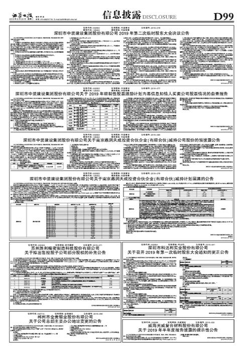 勝利精密重組最新消息，重塑企業(yè)架構(gòu)，開啟新篇章