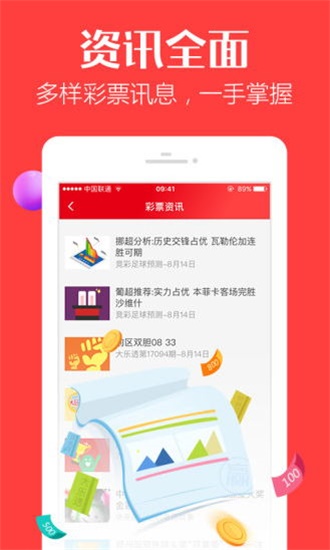 494949最快開獎結(jié)果，揭秘彩票背后的秘密與技巧