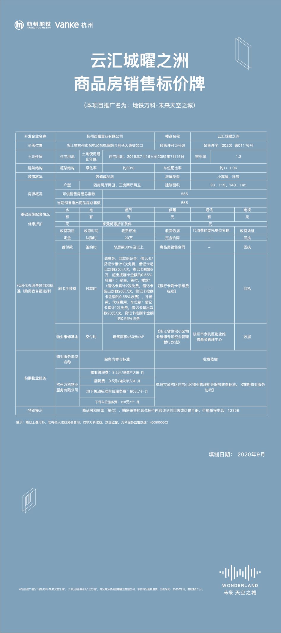 探索未來，解析新澳六叔最精準的預測資料（2024版）