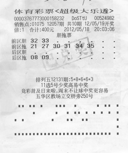 白小姐一肖一碼免費(fèi)正確答案——揭秘彩票預(yù)測(cè)的真相