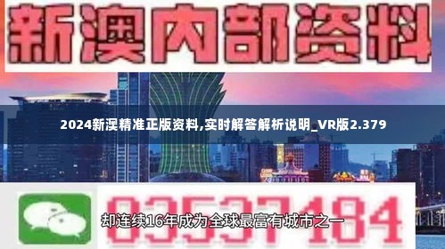 新澳2024全年開獎資料免費公開，探索數(shù)據(jù)與未來的交匯點