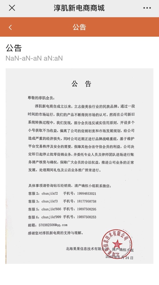 新澳門2024今晚開碼公開，探索與期待