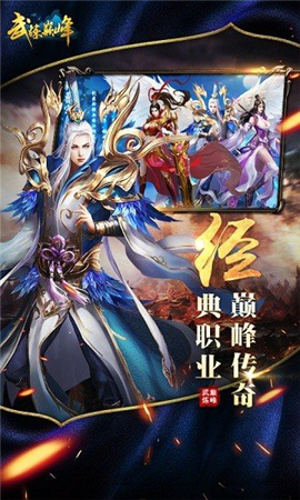 武煉巔峰最新章節(jié)閱讀，攀登巔峰的熱血之路