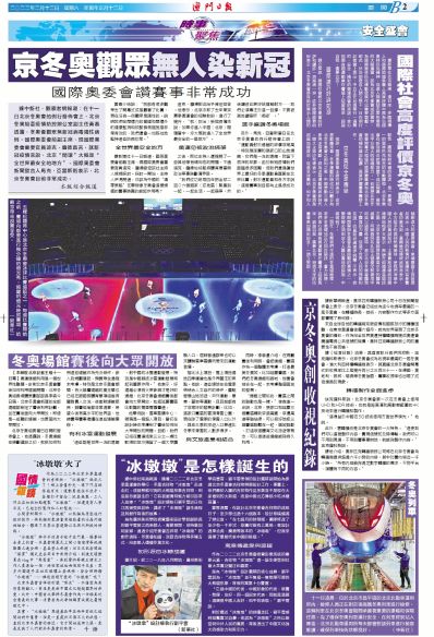 新澳門全年免費料，探索與揭秘