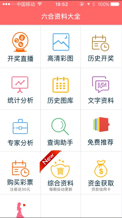 香港資料大全正版資料2024年免費，全面深入了解香港的權(quán)威指南