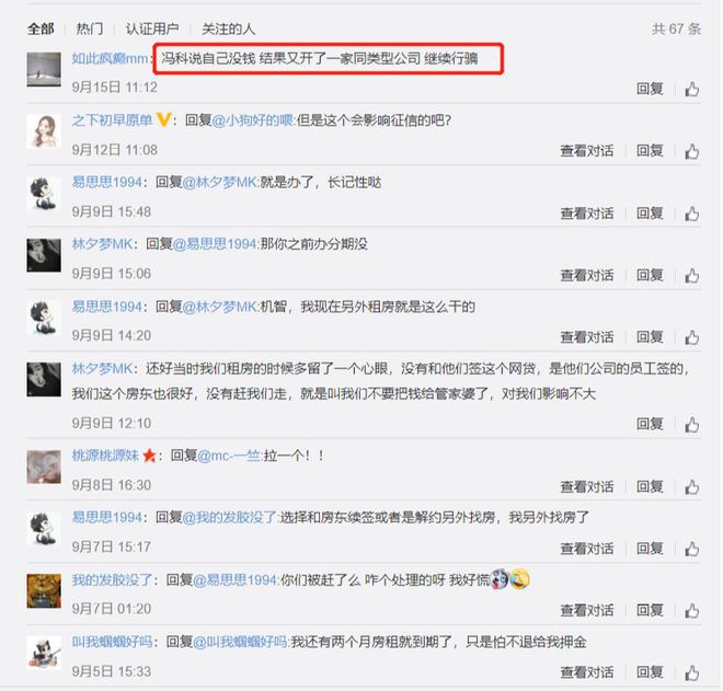 管家婆最準一肖一特，揭秘背后的秘密與真相