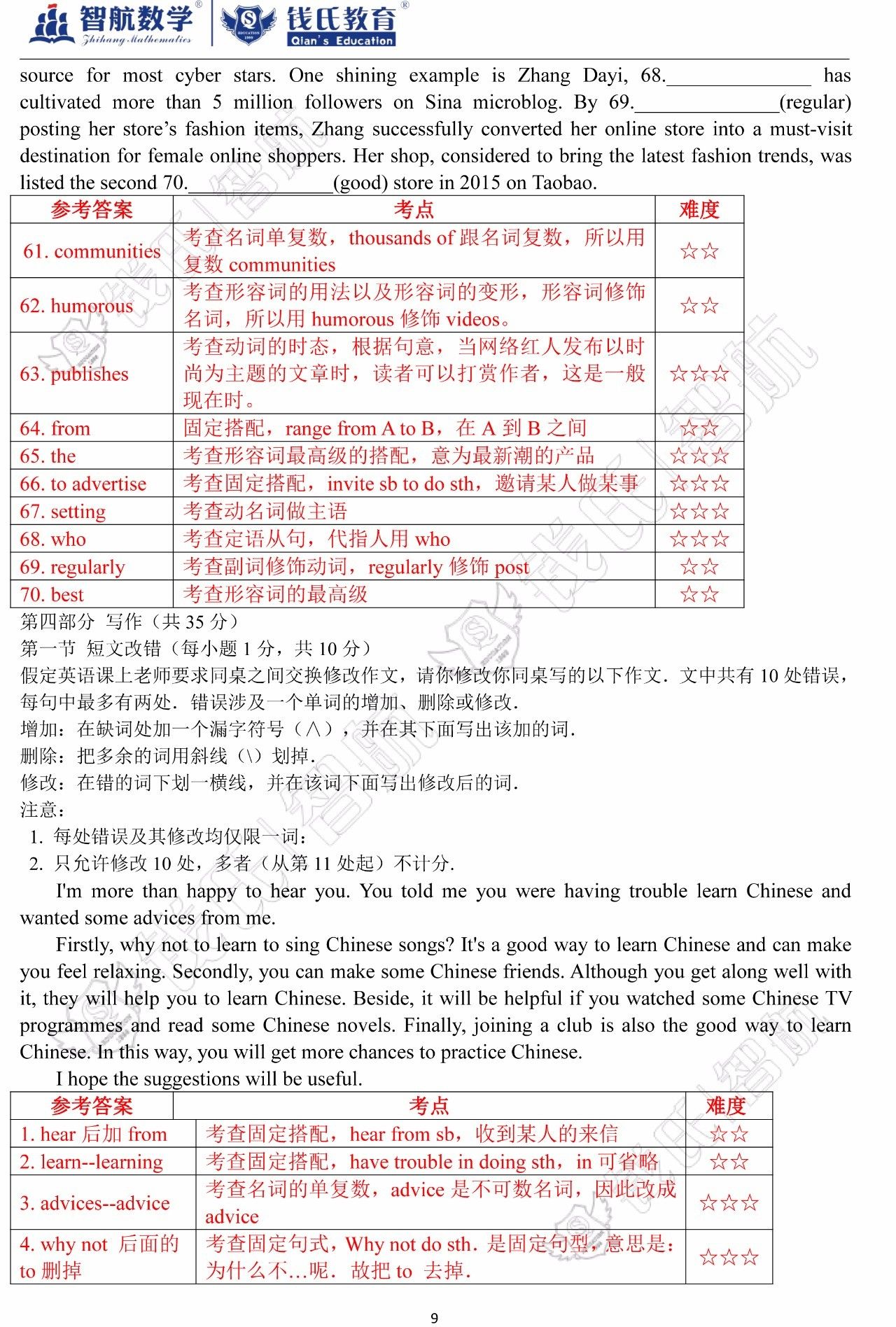 澳門一碼一肖一特一中，合法性的探討與解析