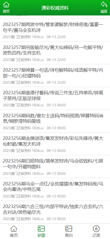 香港正版免費(fèi)大全資料，探索與解析