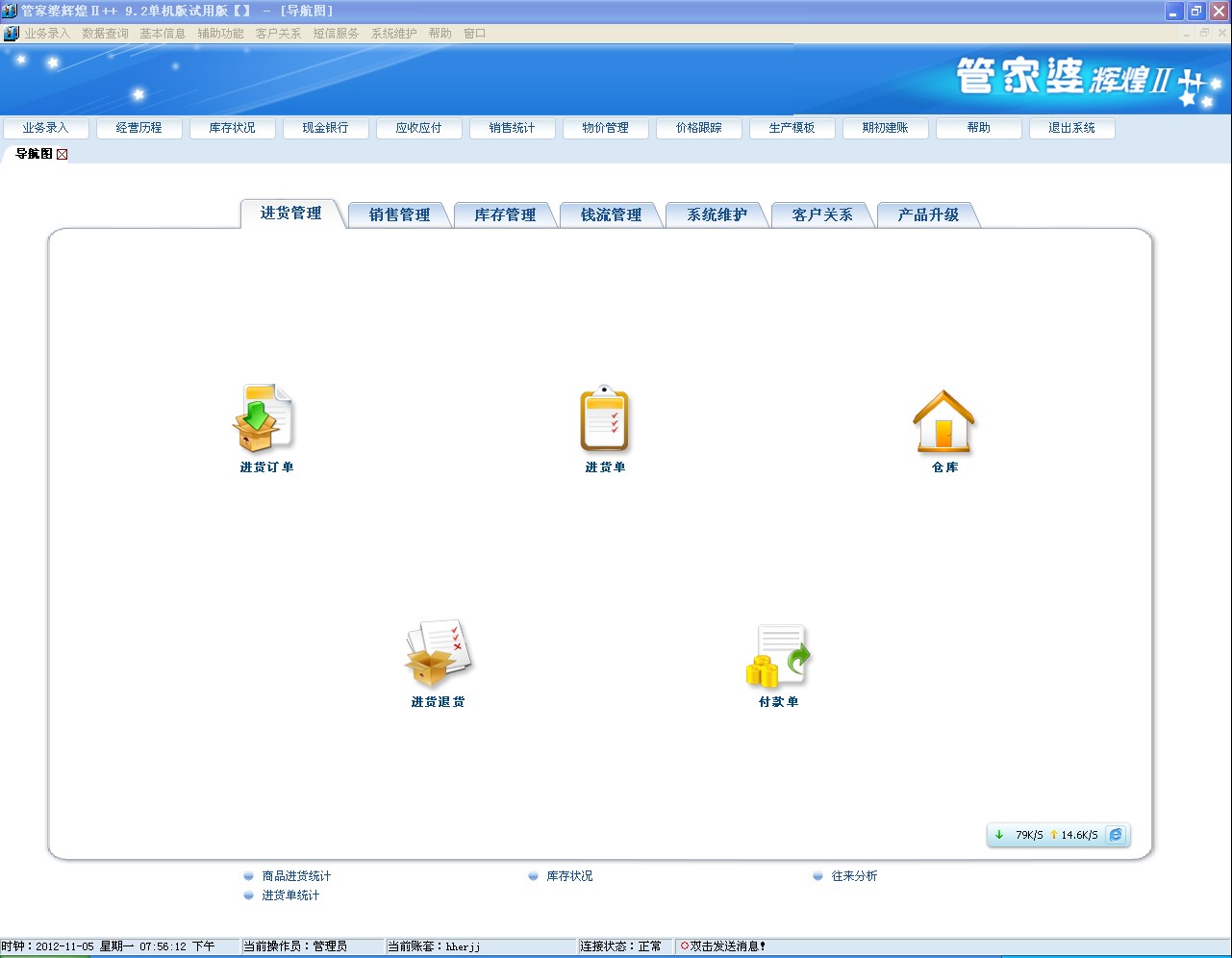 新奧門管家婆資料查詢系統(tǒng)，探索與解析（2024年最新版）
