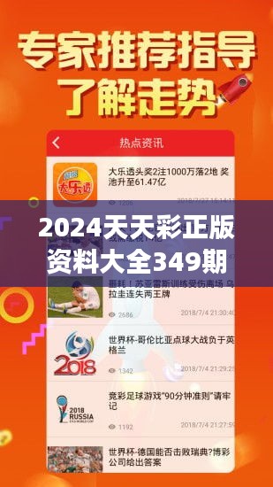 關(guān)于天天開(kāi)彩免費(fèi)資料的研究與探討，2024年的新視角