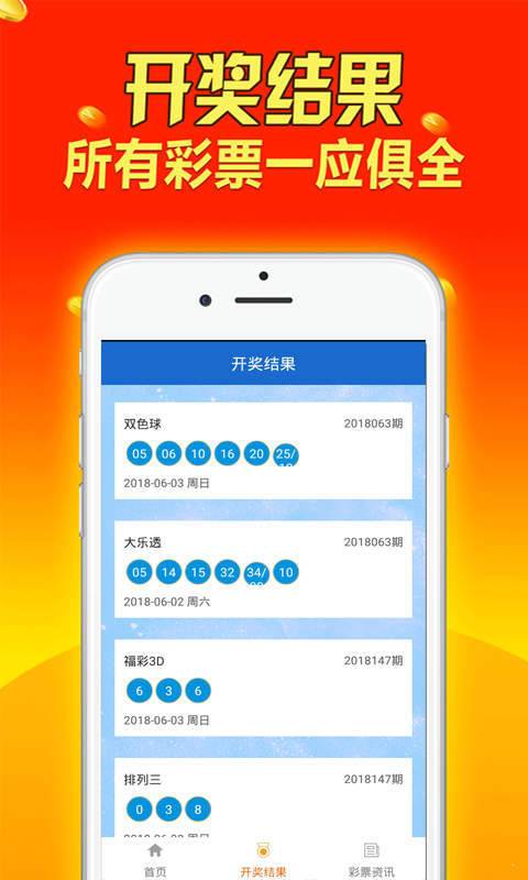 揭秘4949免費(fèi)資料大全，中獎(jiǎng)背后的秘密與策略