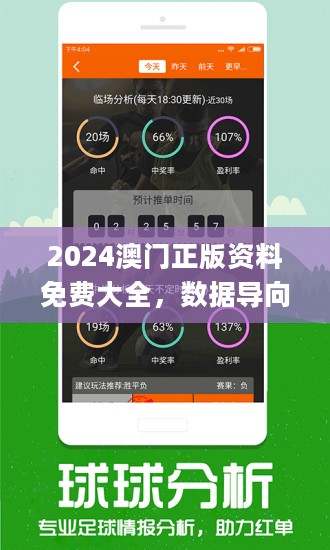 探索最新澳門免費資料，2024年全新指南