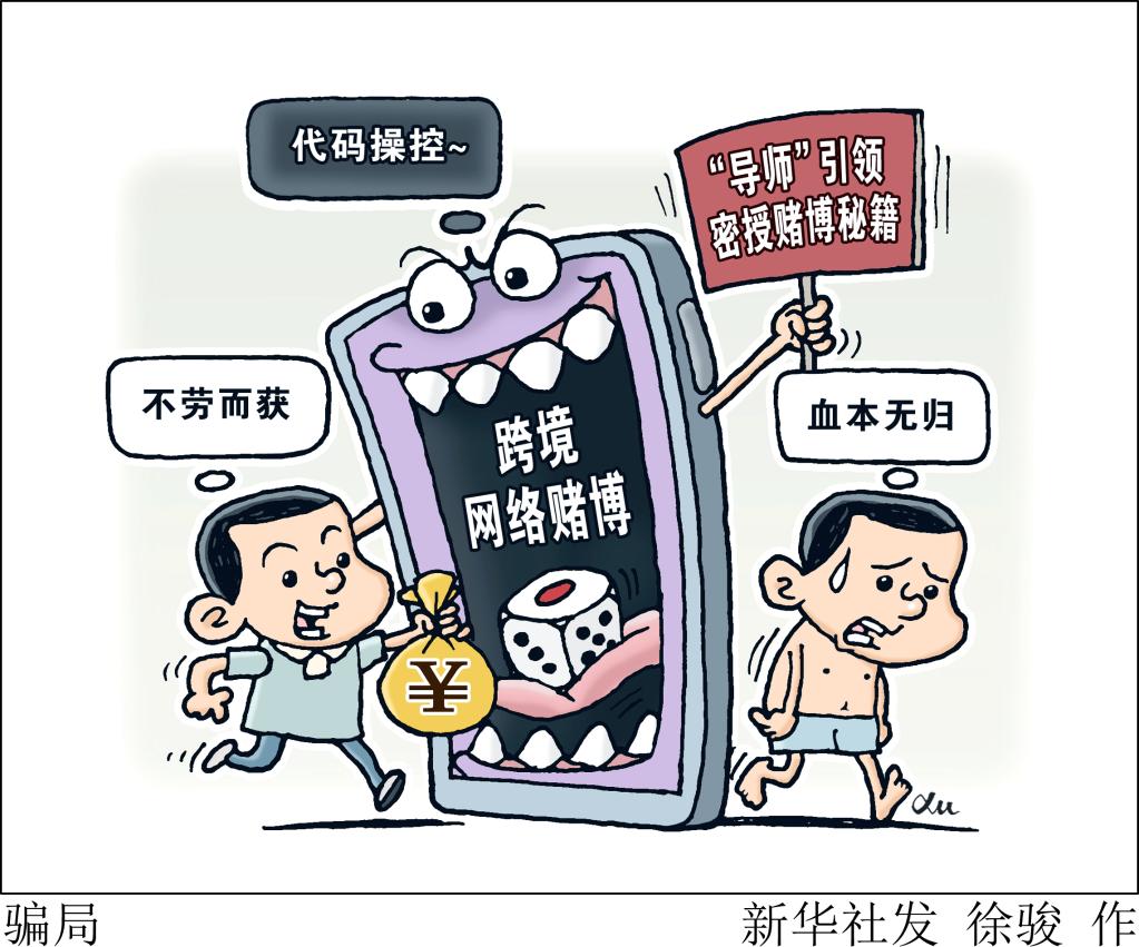 警惕網(wǎng)絡(luò)陷阱，新澳門(mén)資料免費(fèi)大全正版資料的真實(shí)面目