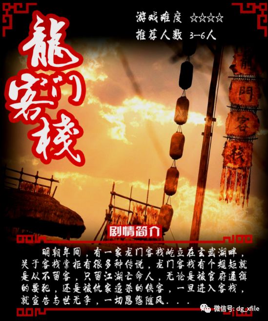 探索澳門，揭秘2024年澳門最精準的龍門客棧