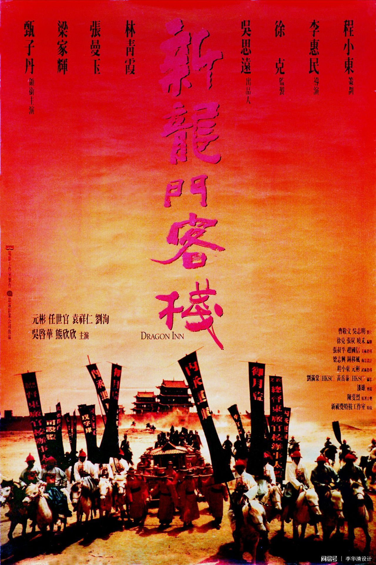 龍門(mén)客棧，揭秘新澳2024最精準(zhǔn)的秘密武器
