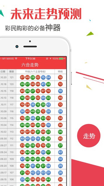 新澳門開獎(jiǎng)記錄查詢，探索與解析
