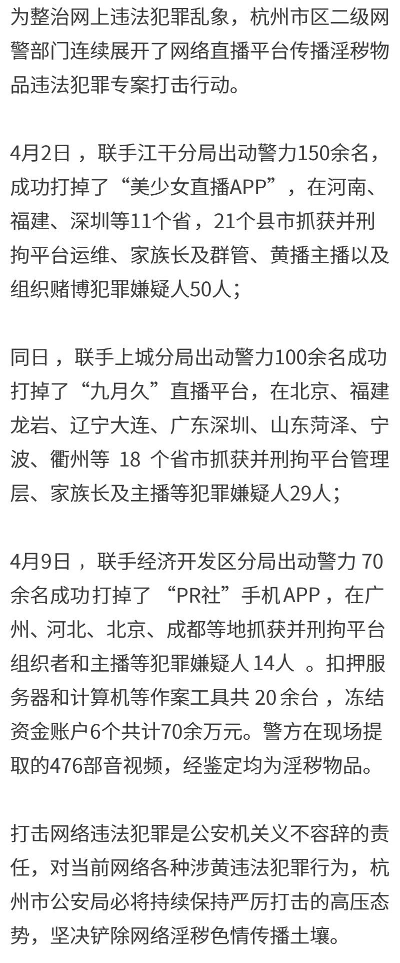 澳門天天彩精準免費資料2022——揭示犯罪現(xiàn)象的警示文章