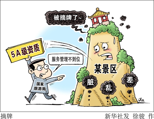 新澳門免費資料大全正版的背后，揭示犯罪風險與警示公眾