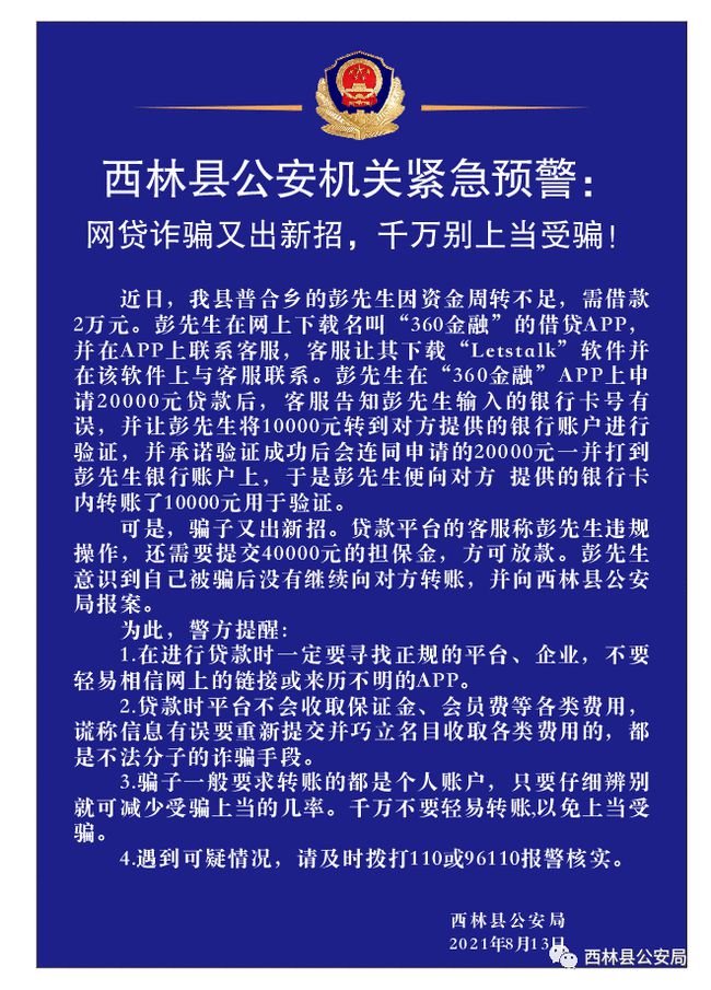 警惕網(wǎng)絡(luò)賭博風(fēng)險，切勿追逐非法彩票利益