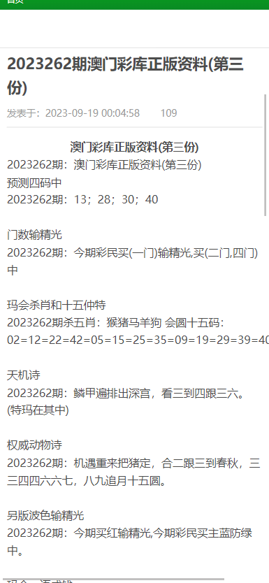 澳門正版資料大全，免費歇后語下載的魅力與探索