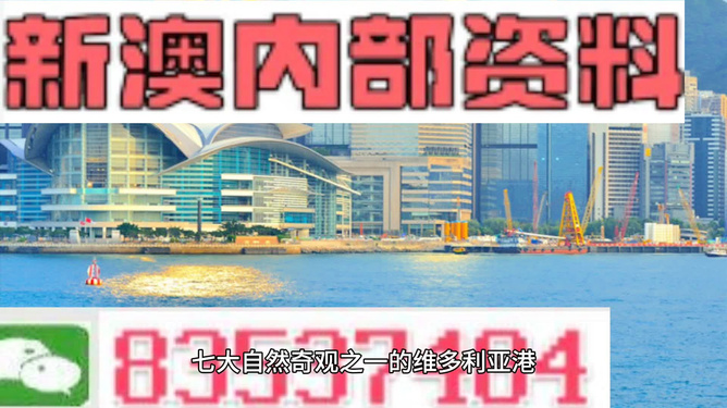 新澳精準(zhǔn)資料免費(fèi)提供，探索第267期的價(jià)值與影響