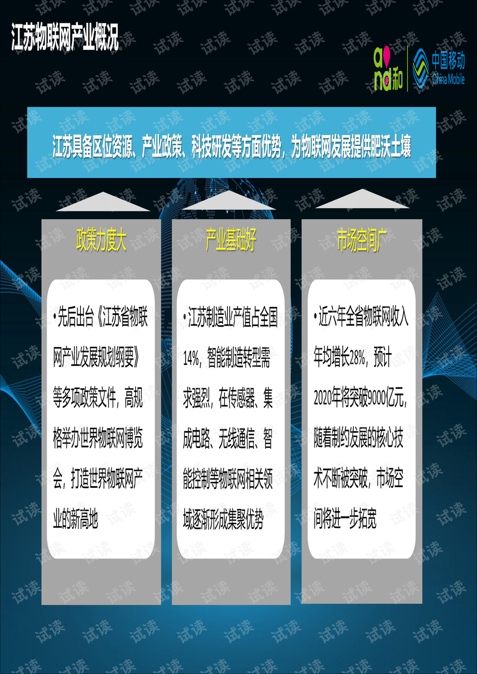 蒼月魔君 第2頁(yè)
