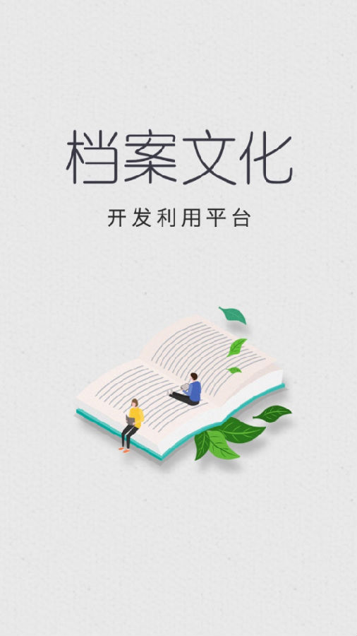正版資料免費大全，探索與利用