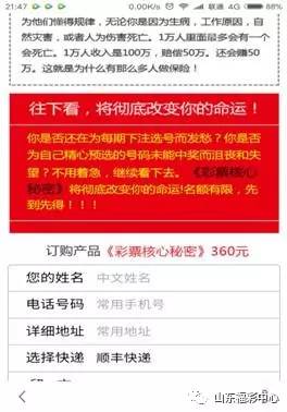 警惕新澳門(mén)精準(zhǔn)預(yù)測(cè)彩票詐騙，守護(hù)個(gè)人財(cái)產(chǎn)安全