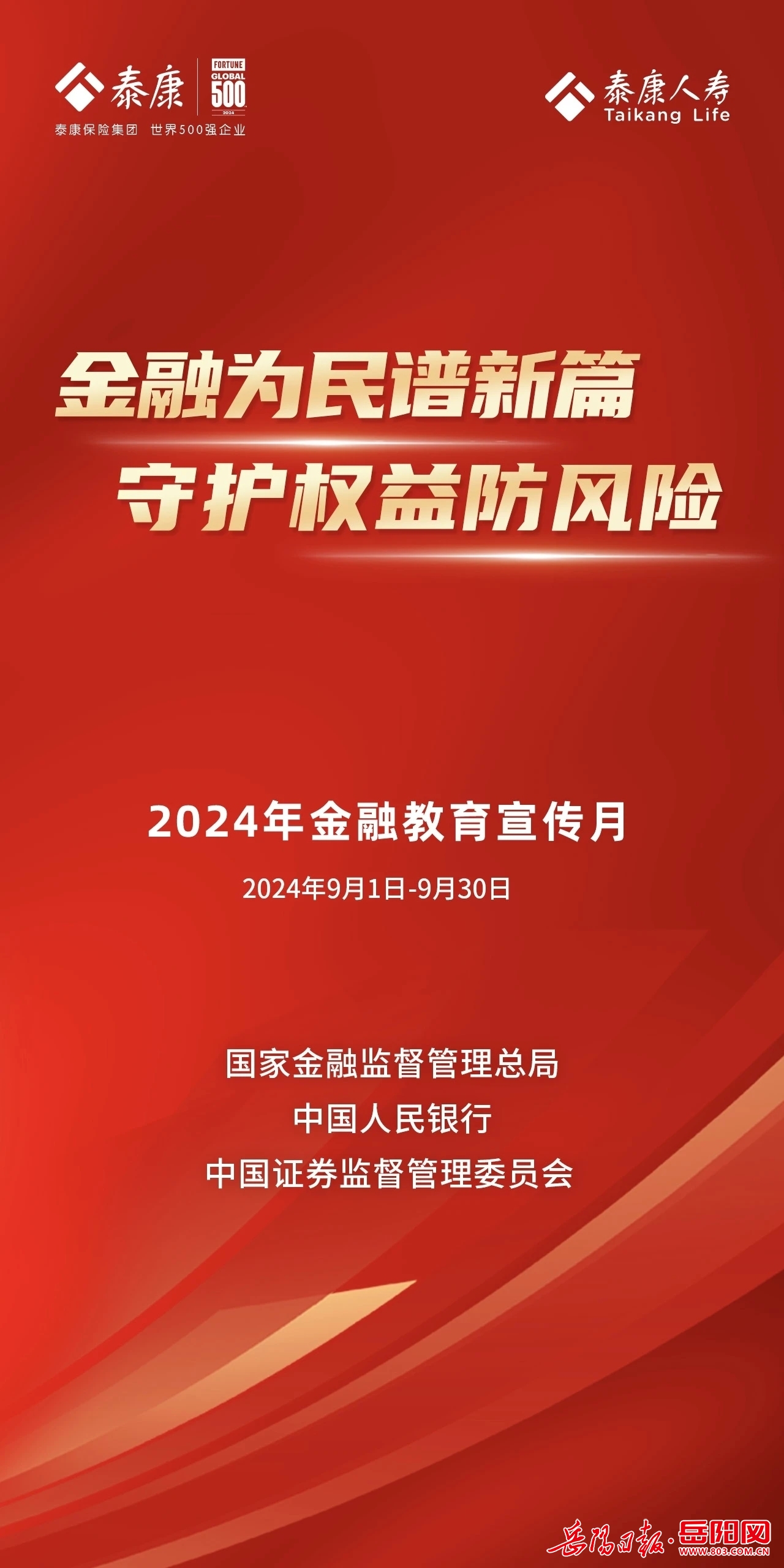 邁向未來(lái)教育，2024年正版資料免費(fèi)大全視頻