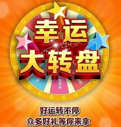 澳門天天開好彩大全65期，探索幸運與機遇的交匯點
