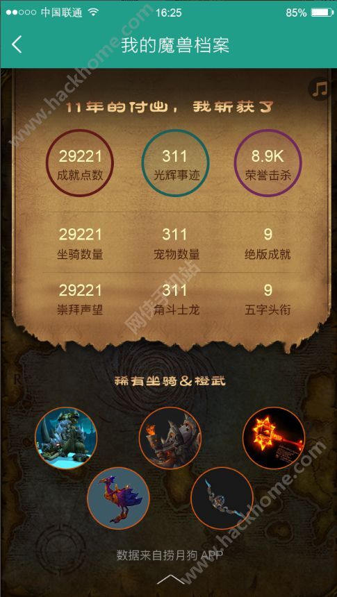老奧正版資料大全免費版，探索與獲取
