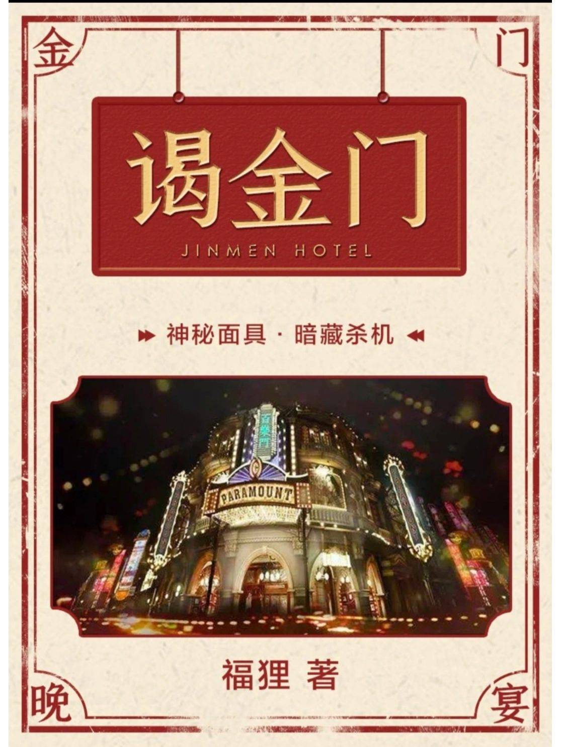 新澳門資料大全正版資料2024年免費(fèi)下載，探索與解析