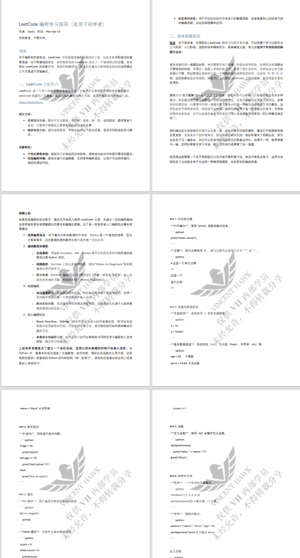 二四六香港管家婆期期準(zhǔn)資料大全，深度解析與實(shí)用指南