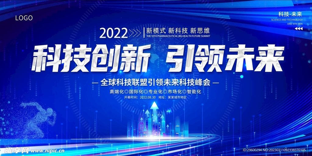 皓月仙王 第2頁