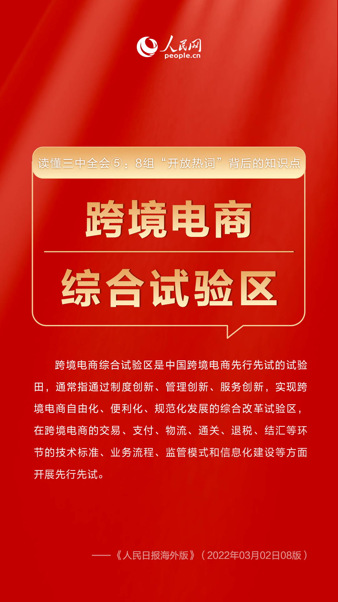 蒼月夜王 第2頁