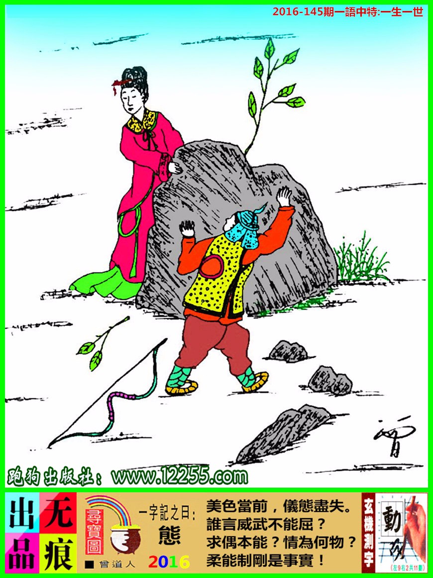 探索新版跑狗圖，77777與88888的魅力交織