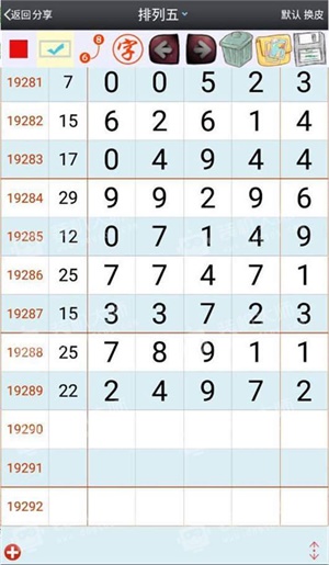 澳門(mén)平特一肖，揭秘預(yù)測(cè)準(zhǔn)確性的真相